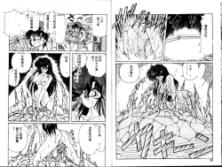 Page 18 of Seirei Tokusou Fairy Saber