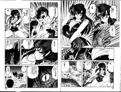 Page 23 of Seirei Tokusou Fairy Saber