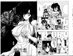 Page 27 of Seirei Tokusou Fairy Saber