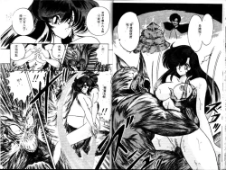 Page 34 of Seirei Tokusou Fairy Saber