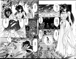 Page 37 of Seirei Tokusou Fairy Saber