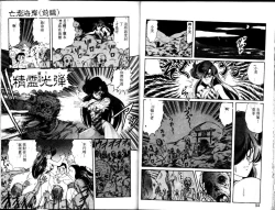 Page 46 of Seirei Tokusou Fairy Saber