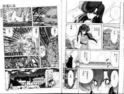 Page 63 of Seirei Tokusou Fairy Saber