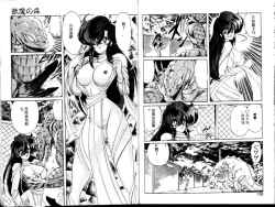 Page 68 of Seirei Tokusou Fairy Saber