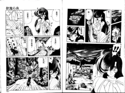 Page 74 of Seirei Tokusou Fairy Saber