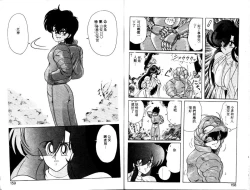 Page 78 of Seirei Tokusou Fairy Saber