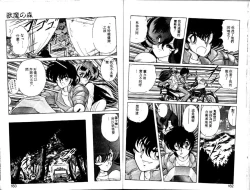 Page 80 of Seirei Tokusou Fairy Saber