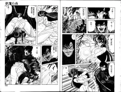 Page 83 of Seirei Tokusou Fairy Saber