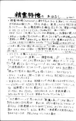 Page 89 of Seirei Tokusou Fairy Saber