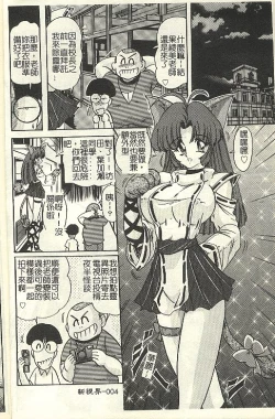 Page 10 of Kantou Usagigumi