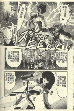 Page 128 of Kantou Usagigumi