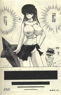 Page 168 of Kantou Usagigumi