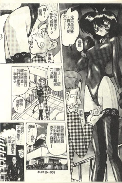 Page 69 of Kantou Usagigumi