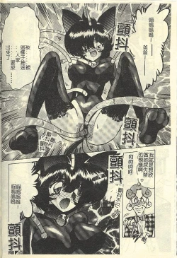 Page 72 of Kantou Usagigumi