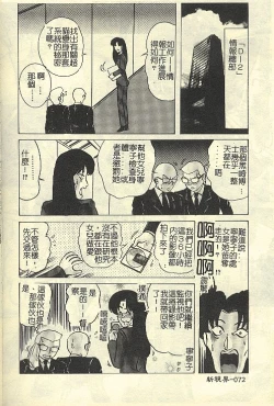 Page 78 of Kantou Usagigumi