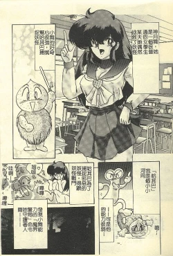 Page 79 of Kantou Usagigumi