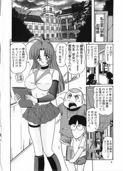 Page 8 of Kantou Usagigumi