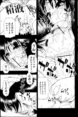 Page 147 of Fure Kusare Kogareru