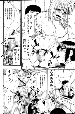 Page 34 of Tojo no danran Ch.1-5