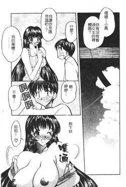 Page 29 of Gakuen Maria