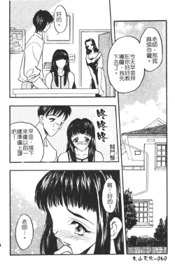 Page 60 of Gakuen Maria