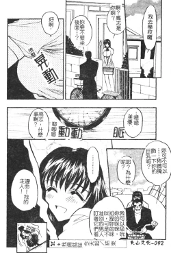 Page 92 of Gakuen Maria