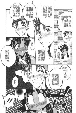 Page 98 of Gakuen Maria