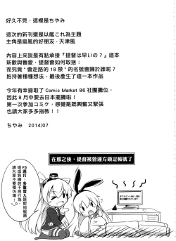 Page 20 of COMIC Kazetsuama