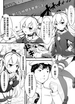 Page 2 of COMIC Kazetsuama