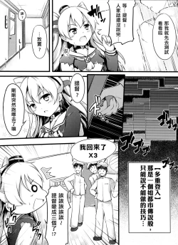 Page 4 of COMIC Kazetsuama