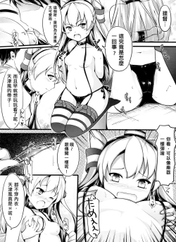 Page 5 of COMIC Kazetsuama