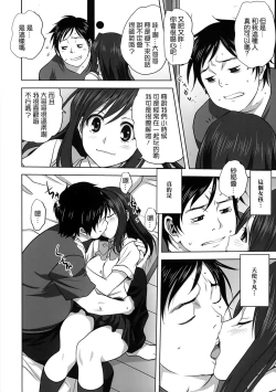 Page 14 of Yume no you na hanashi