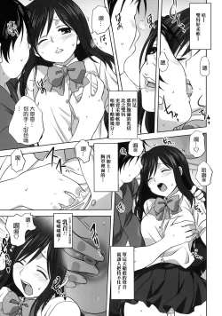 Page 15 of Yume no you na hanashi