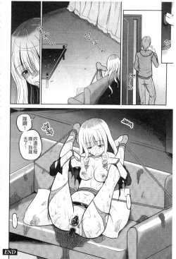 Page 114 of Shinnyuusha Neo Kyonyuu Gari