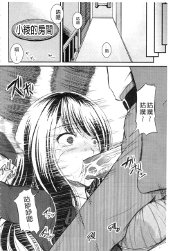 Page 118 of Shinnyuusha Neo Kyonyuu Gari