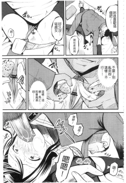 Page 121 of Shinnyuusha Neo Kyonyuu Gari