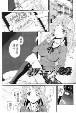 Page 157 of Shinnyuusha Neo Kyonyuu Gari