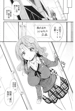 Page 158 of Shinnyuusha Neo Kyonyuu Gari