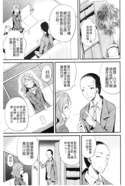 Page 159 of Shinnyuusha Neo Kyonyuu Gari