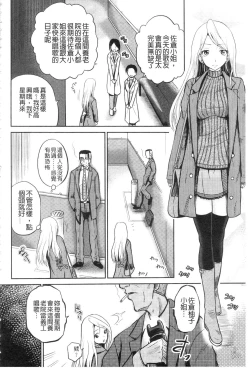 Page 72 of Shinnyuusha Neo Kyonyuu Gari