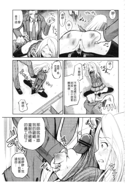 Page 75 of Shinnyuusha Neo Kyonyuu Gari