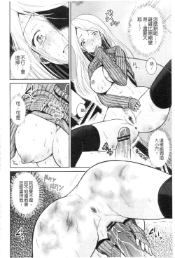 Page 82 of Shinnyuusha Neo Kyonyuu Gari