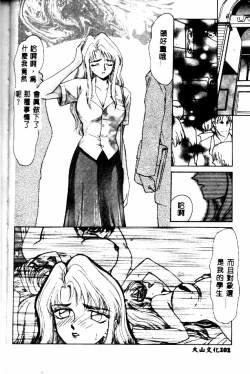 Page 103 of Uruza No Kan