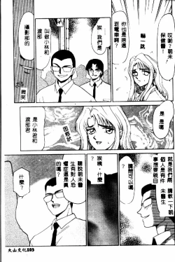 Page 104 of Uruza No Kan