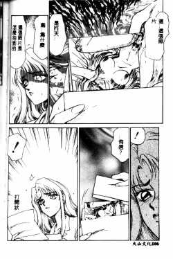 Page 107 of Uruza No Kan