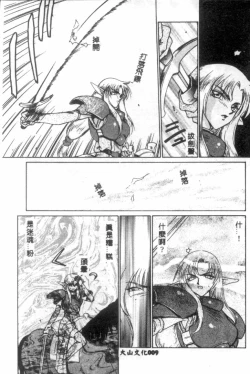 Page 10 of Uruza No Kan