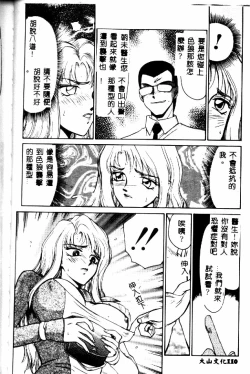 Page 111 of Uruza No Kan