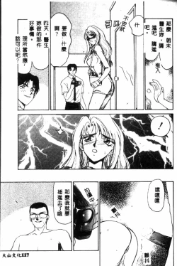 Page 118 of Uruza No Kan