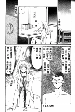 Page 128 of Uruza No Kan