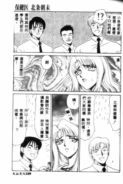 Page 130 of Uruza No Kan